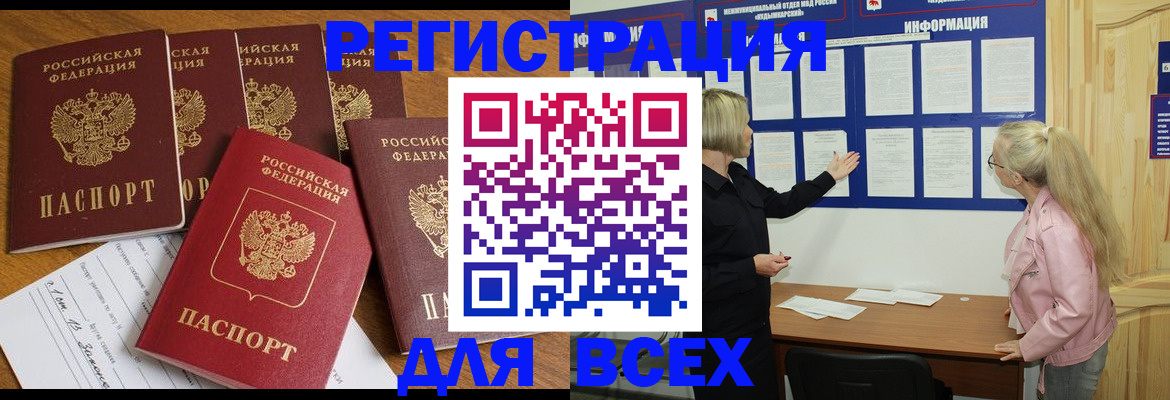 временная регистрация надежно в Муравленко