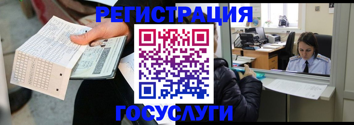 временная регистрация купить в Муравленко