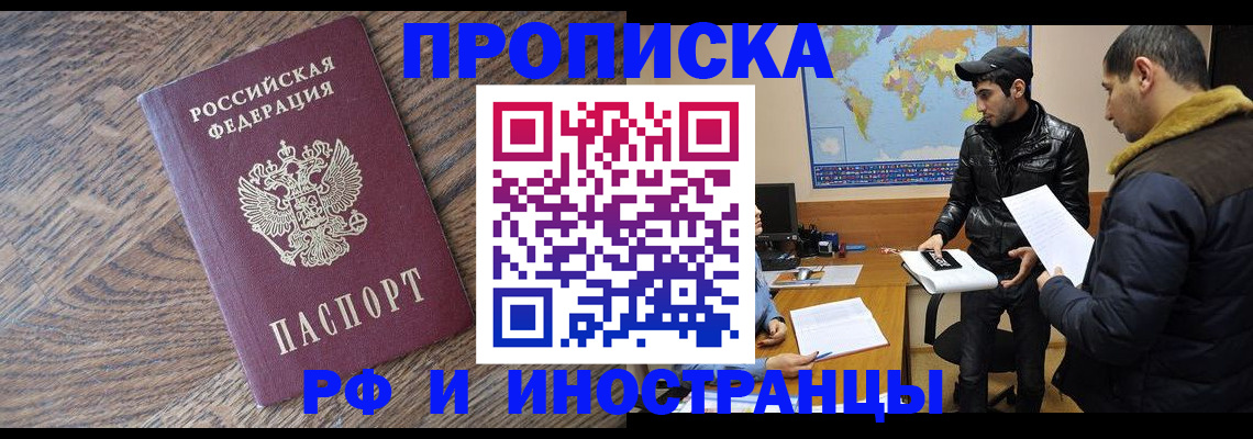 временная регистрация гарантия в Муравленко